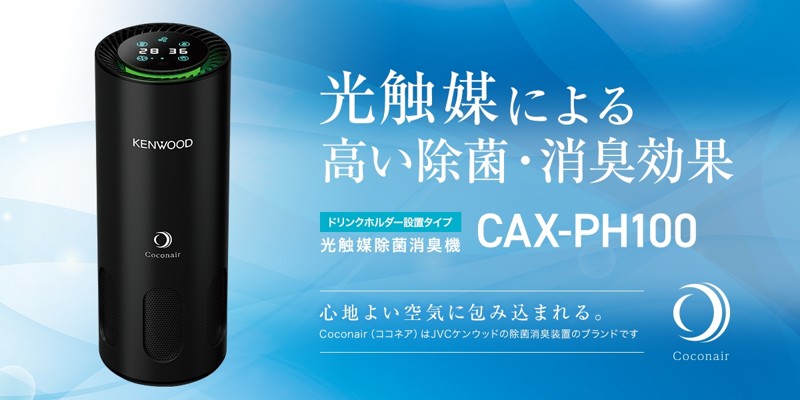 cha_202111caxph100pl