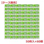清潔習慣 除菌ウェットティシュ ノンアルコールタイプ 50枚入×60個【ケース販売】