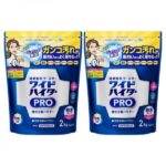 ワイドハイター PRO 衣料用漂白剤 粉末 2kg 2個セット