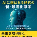 AIO-countermesear003