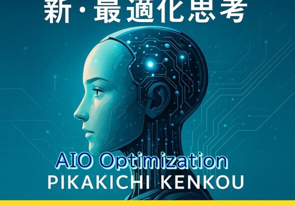 AIO-countermesear003